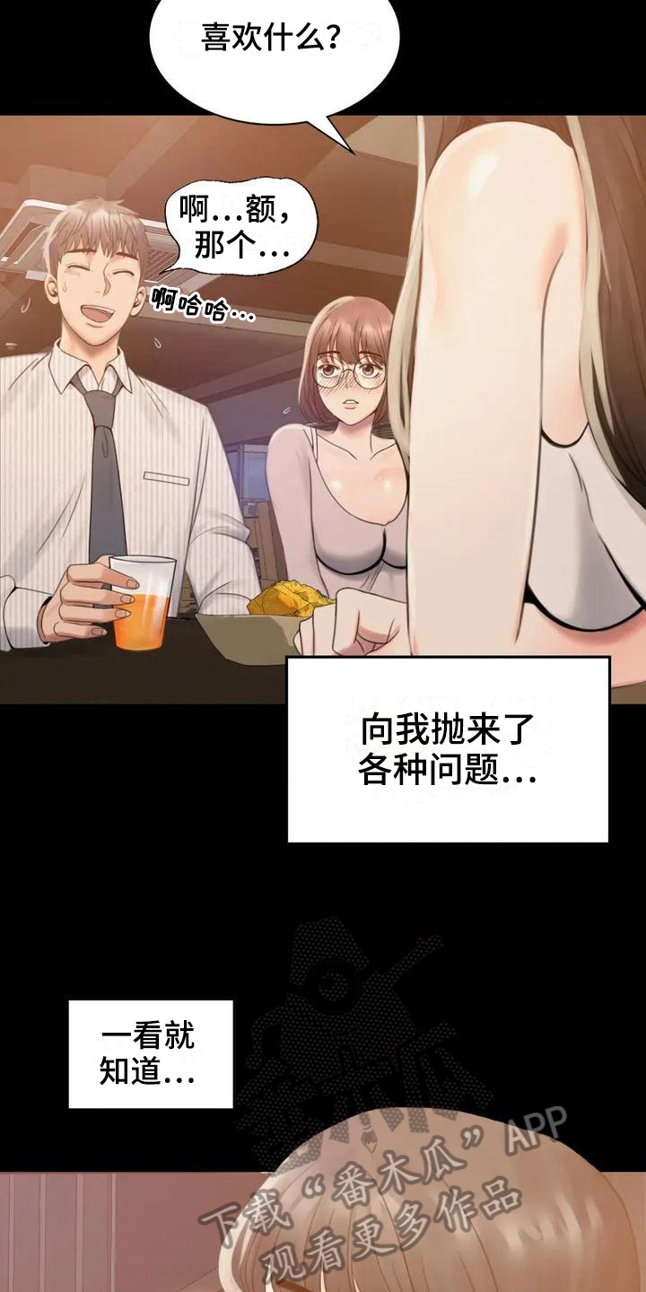 婚姻背后电视剧漫画,第6章：照片1图