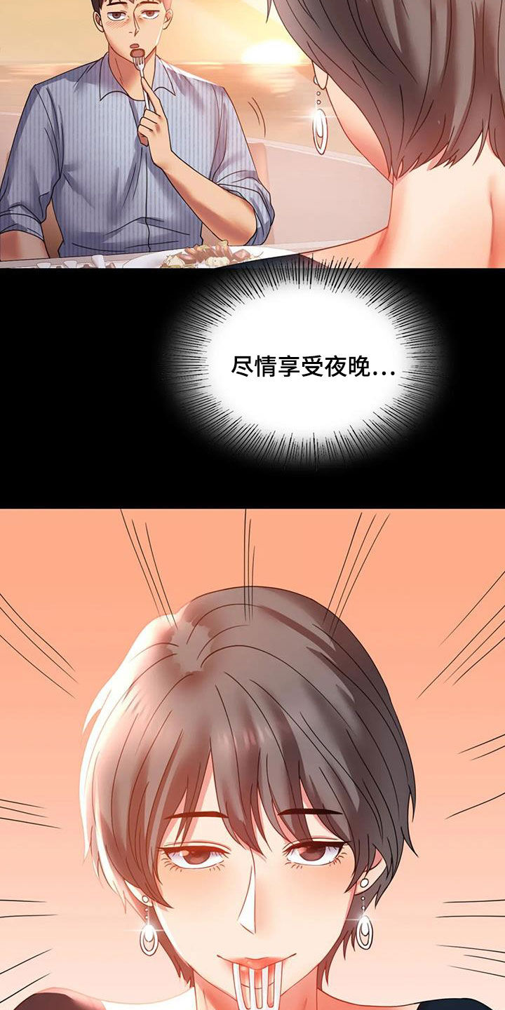 婚姻变革后的生活漫画,第37章：很有魅力4图