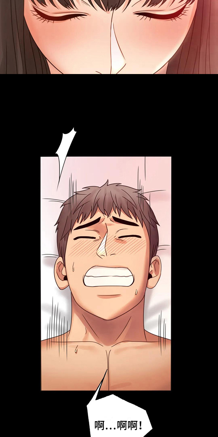 婚姻背后电视剧漫画,第17章：负罪感4图