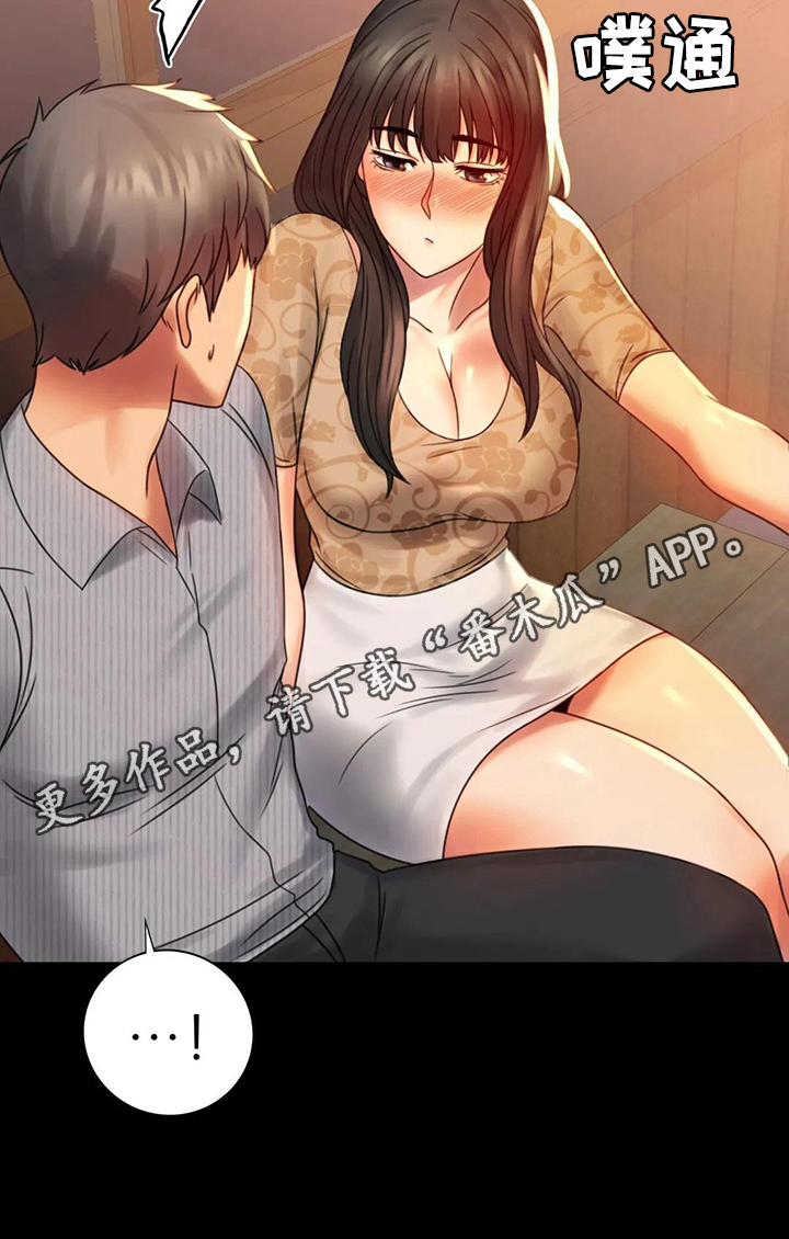 婚姻变化漫画,第15章：诉苦5图