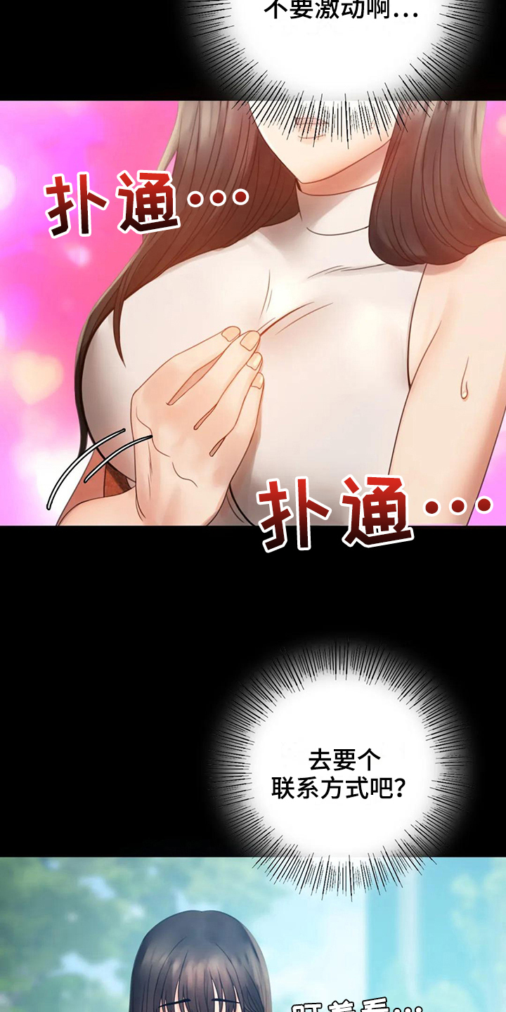 婚姻背后电视剧漫画,第14章：喜欢的类型5图