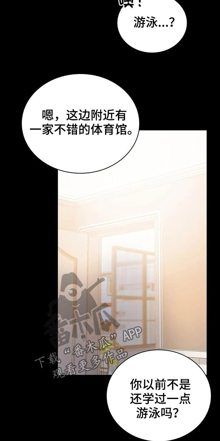 婚姻背后电视剧漫画,第51章：游泳5图
