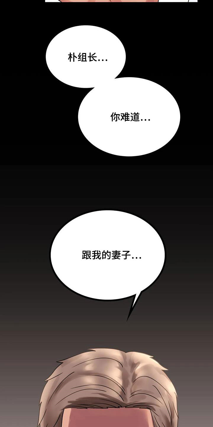 婚姻变好的文案漫画,第41章：开门见山1图