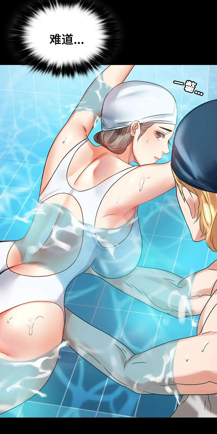 婚姻变好的文案漫画,第51章：游泳4图