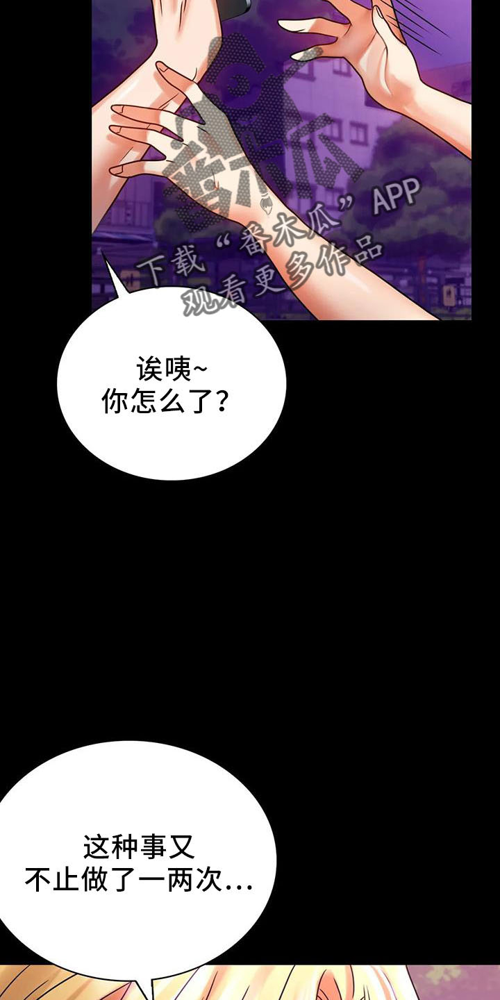 婚姻背后电视剧漫画,第60章：双标1图