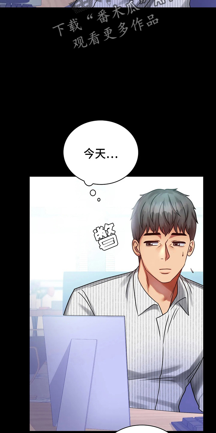 婚姻变好的文案漫画,第55章：拒绝2图