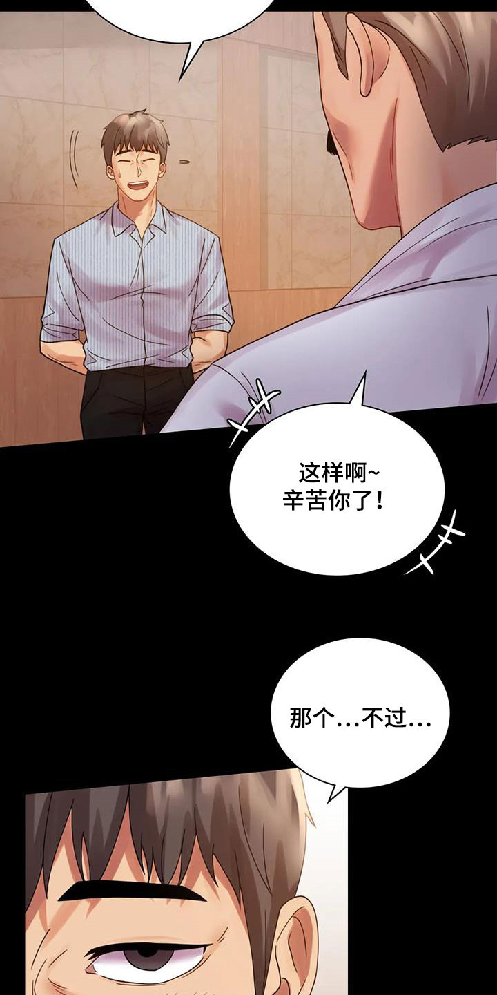 婚姻变好的文案漫画,第41章：开门见山3图