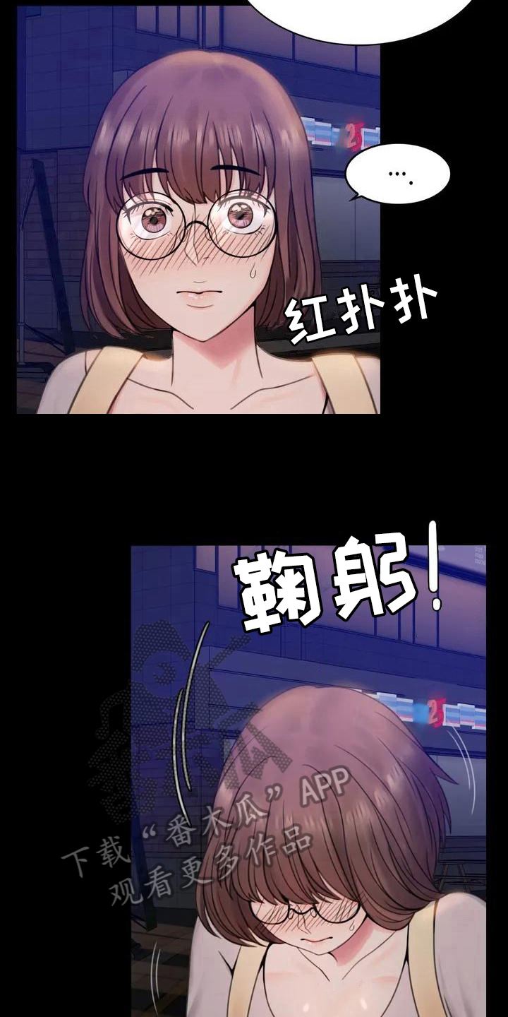 婚姻变好的文案漫画,第7章：邀请2图