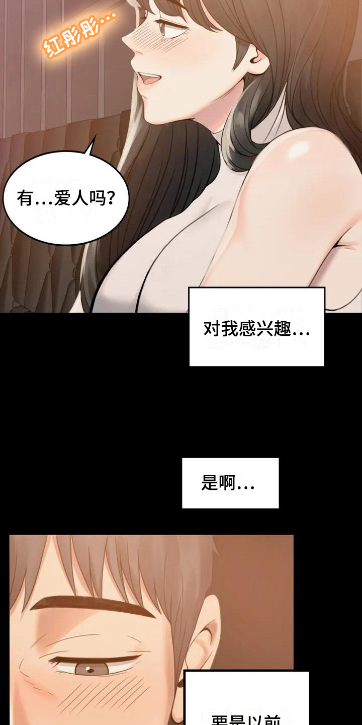 婚姻背后电视剧漫画,第6章：照片2图