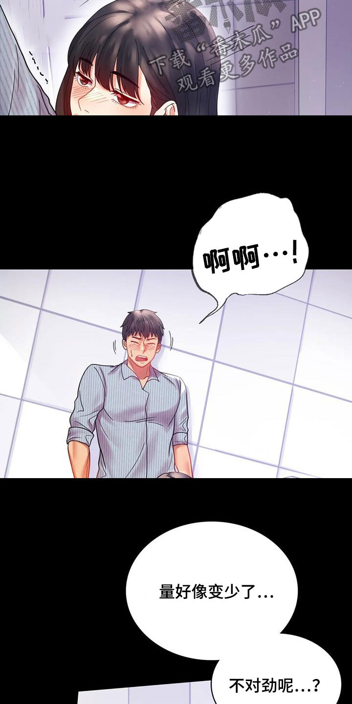 婚姻变好的文案漫画,第41章：开门见山4图