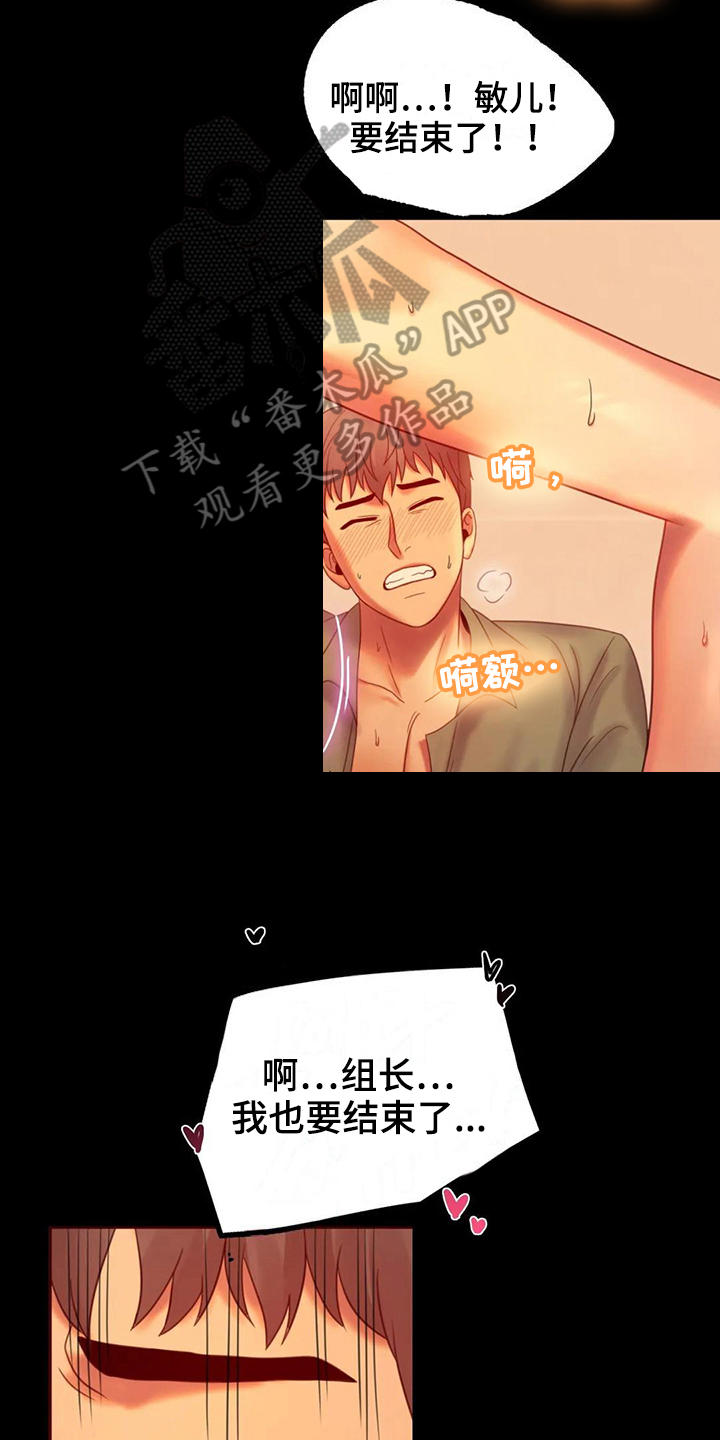 婚姻变化漫画,第21章：发现1图