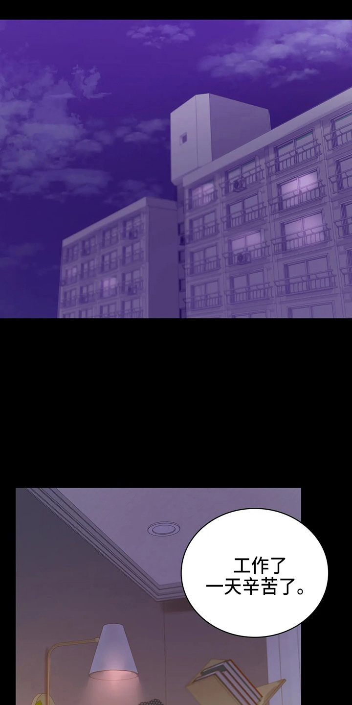 婚姻变好的文案漫画,第55章：拒绝3图