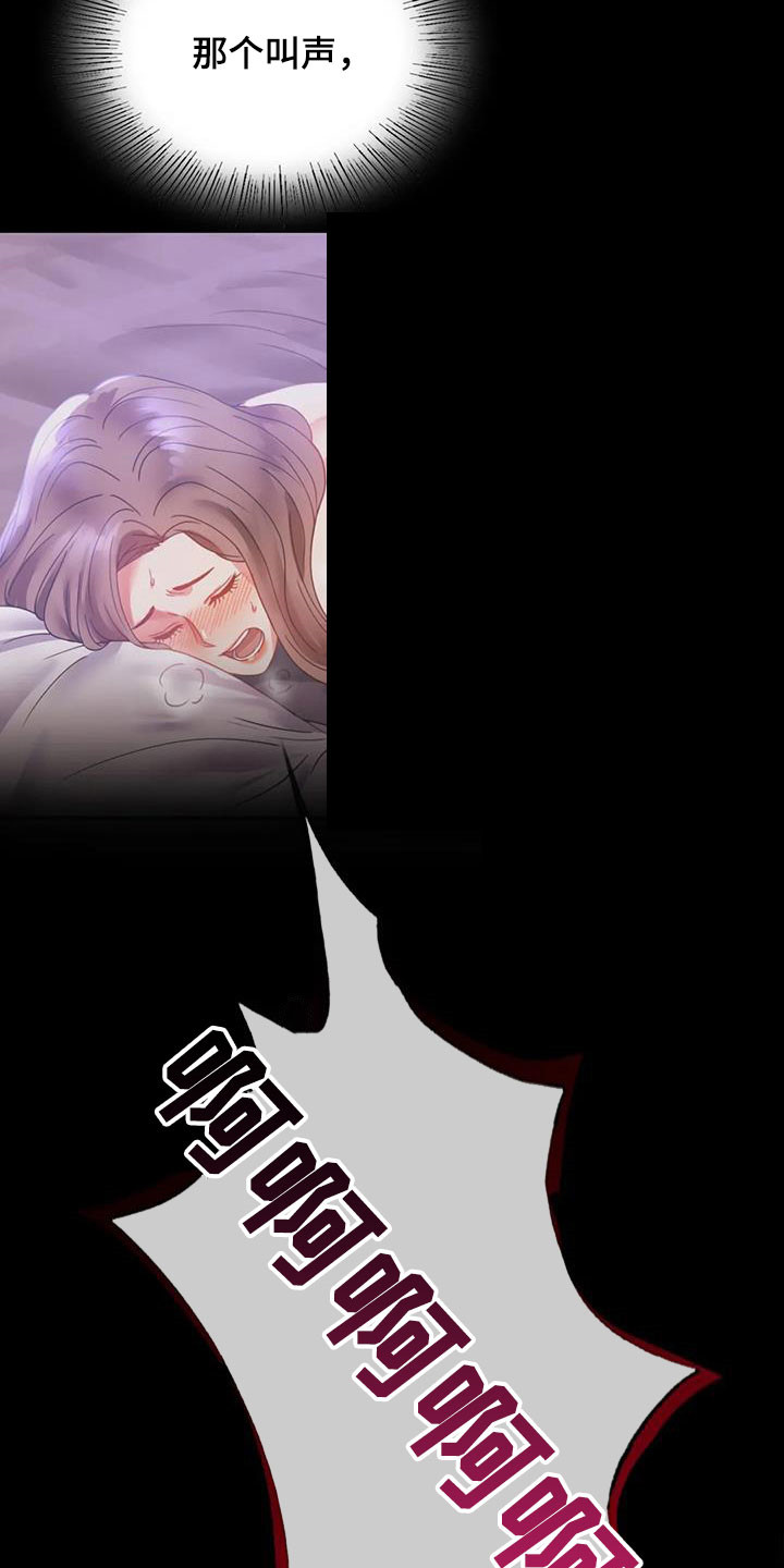 婚姻变好的文案漫画,第41章：开门见山4图