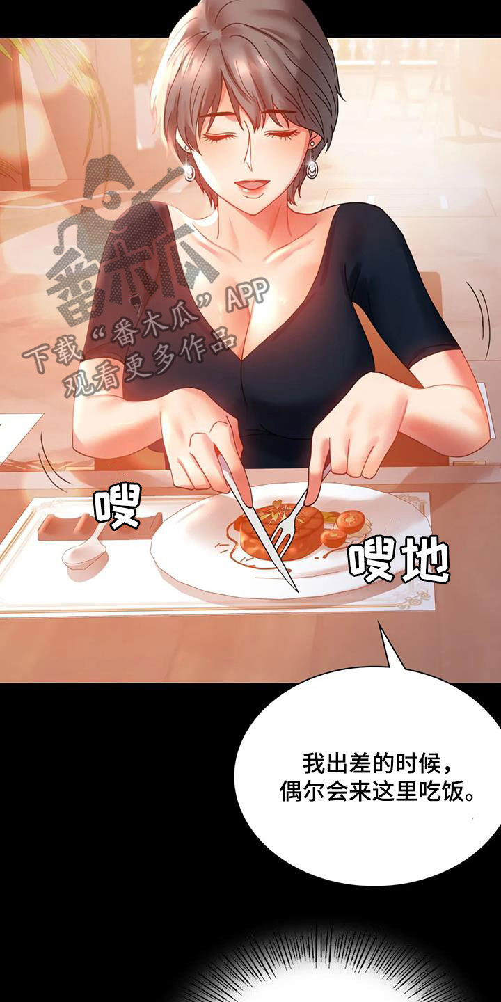 婚姻变革后的生活漫画,第37章：很有魅力1图