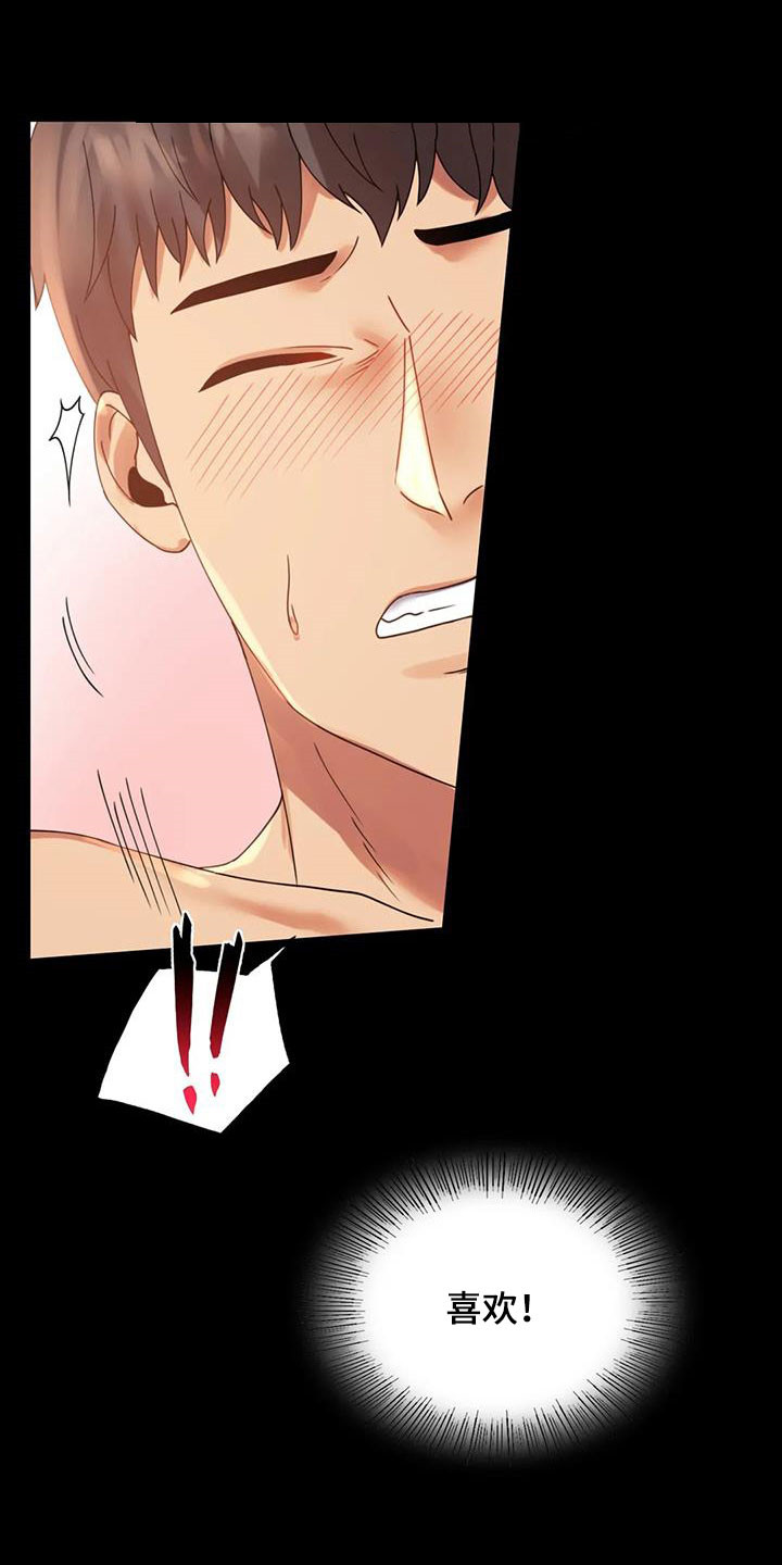 婚姻变化漫画,第39章：直接2图