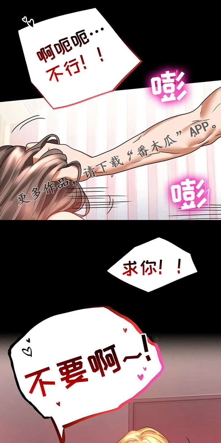 婚姻背后电视剧漫画,第50章：减肥1图