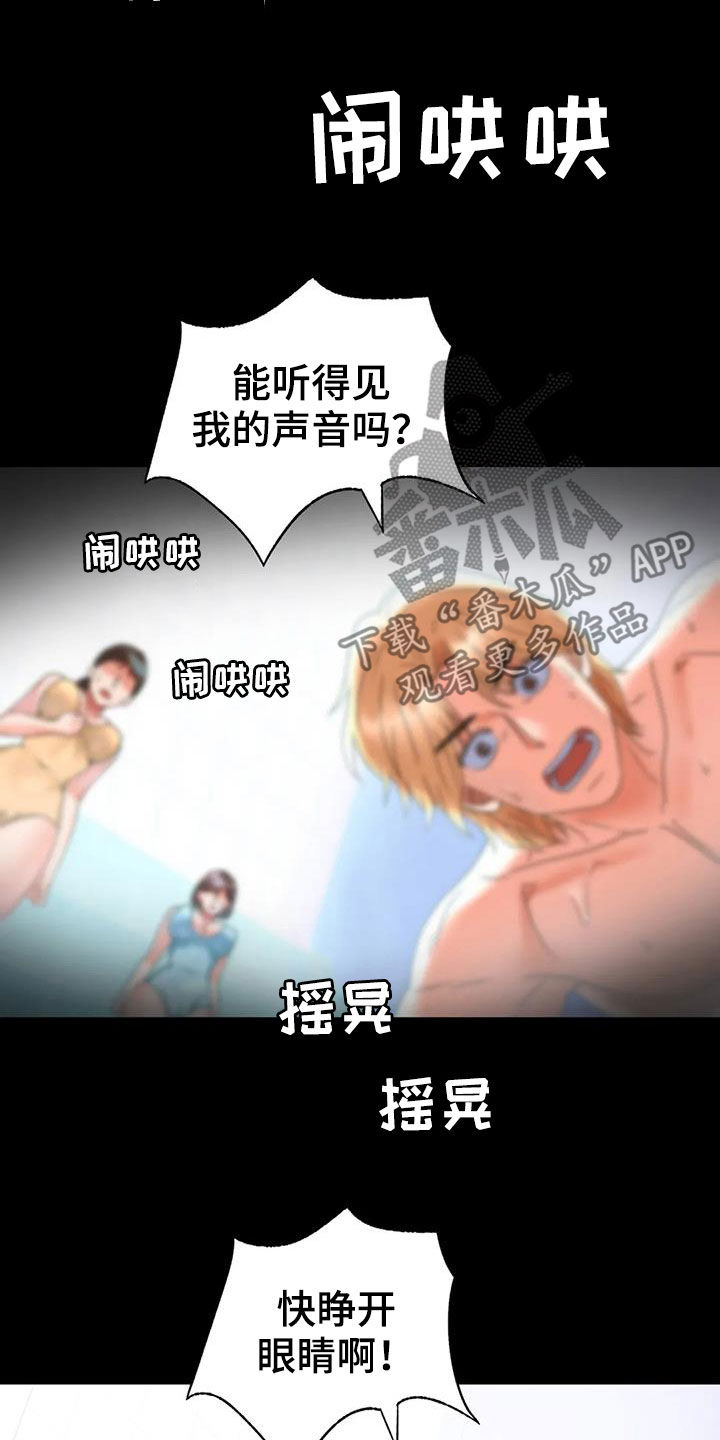 婚姻背后电视剧漫画,第52章：沦陷5图