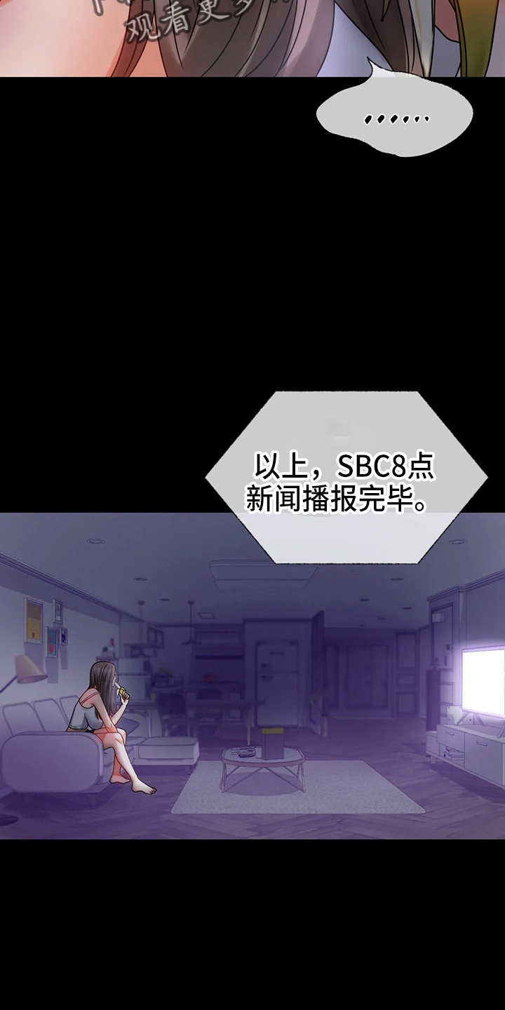 婚姻背后电视剧漫画,第59章：结束了3图