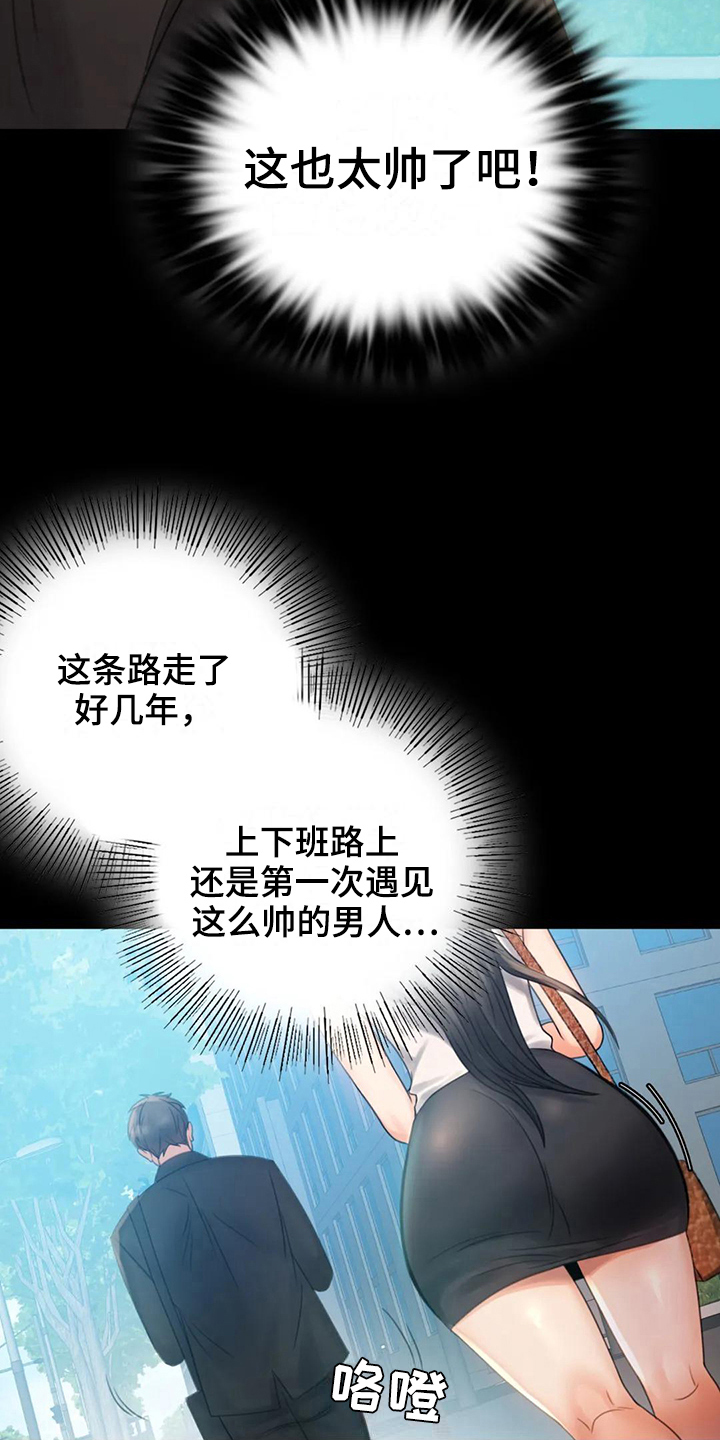 婚姻背后电视剧漫画,第14章：喜欢的类型3图