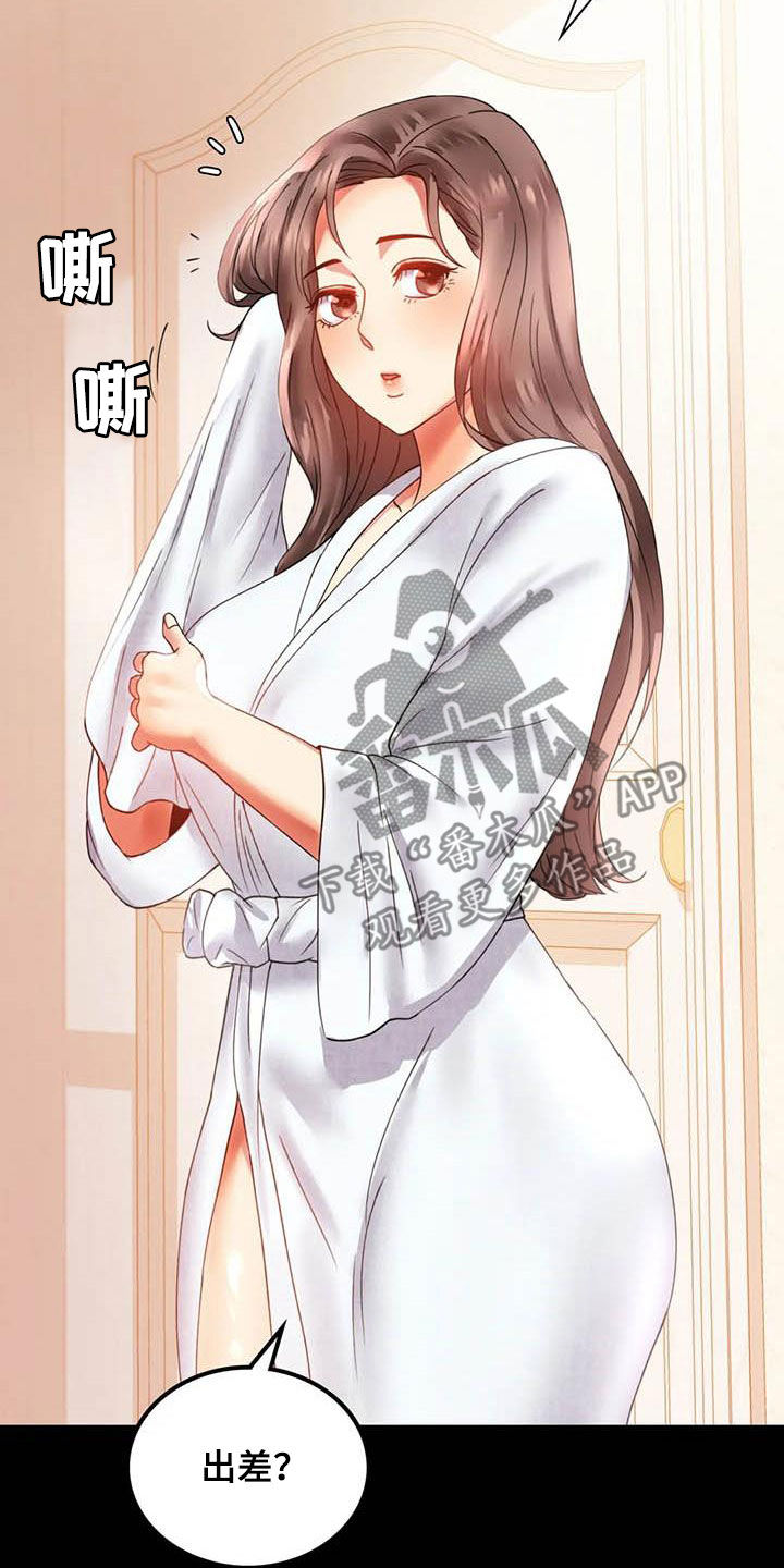 婚姻变好的文案漫画,第35章：该停下来的3图