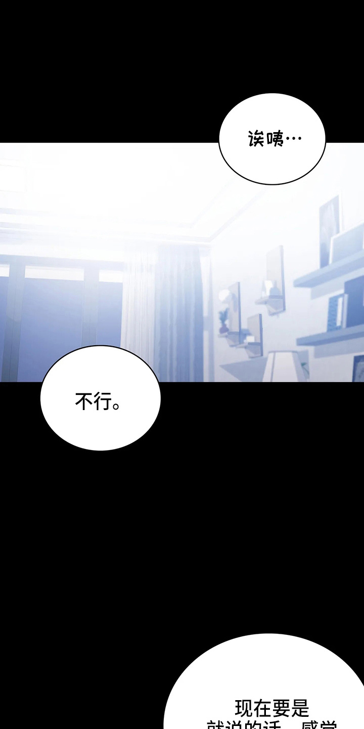 婚姻变好的文案漫画,第55章：拒绝1图