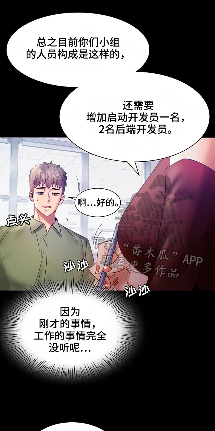 婚姻变化漫画,第20章：没有证据1图