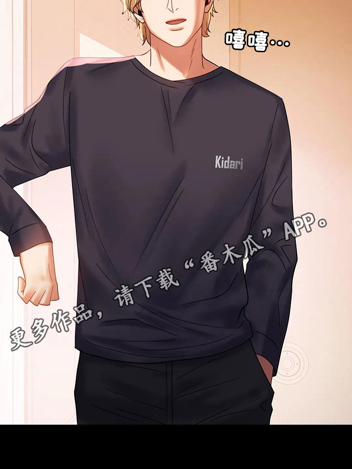 婚姻变化漫画,第31章：约见4图