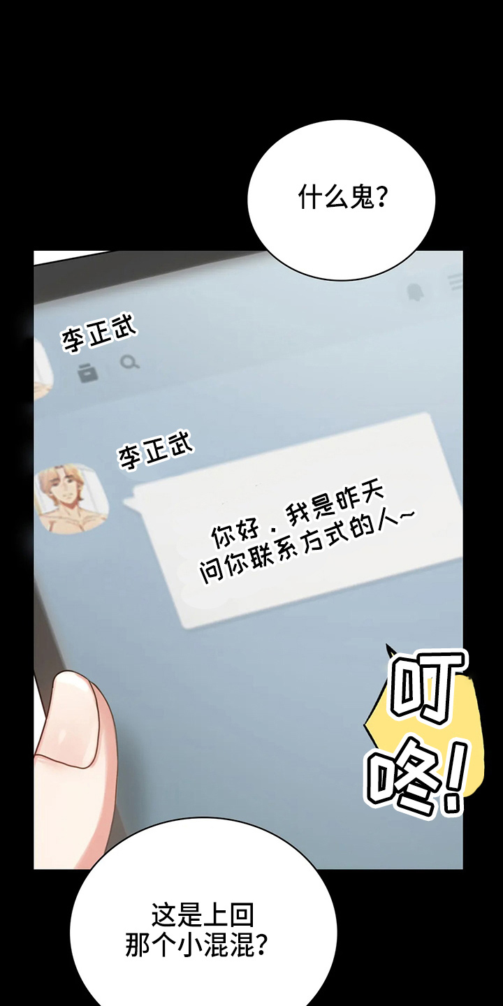 婚姻背后电视剧漫画,第56章：愤怒1图