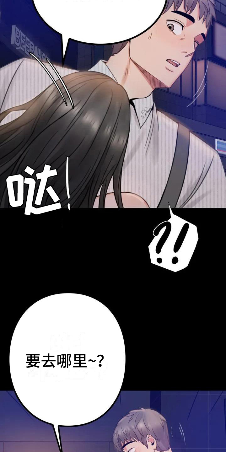 婚姻变好的文案漫画,第7章：邀请4图