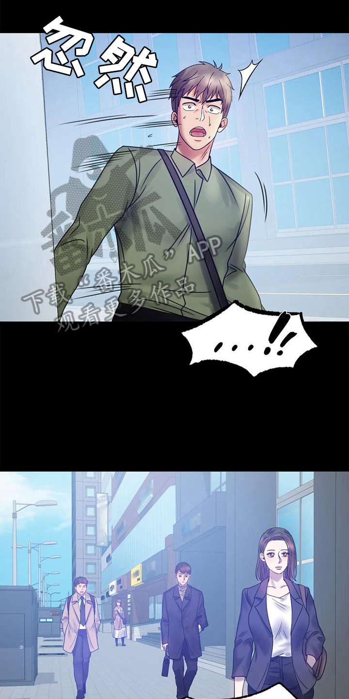 婚姻变化漫画,第19章：疑点5图