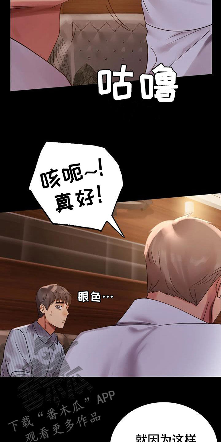 婚姻背后电视剧漫画,第42章：越来越复杂1图