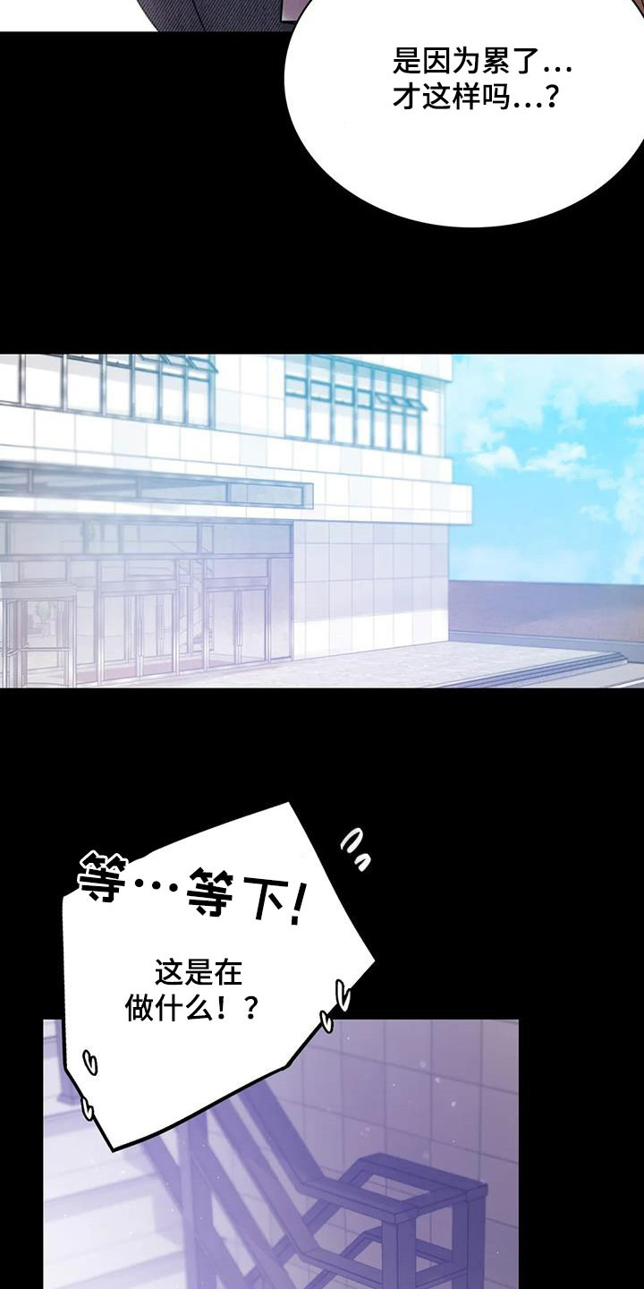 婚姻变好的文案漫画,第41章：开门见山2图