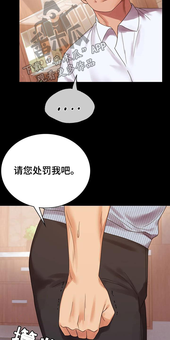 婚姻背后电视剧漫画,第42章：越来越复杂3图
