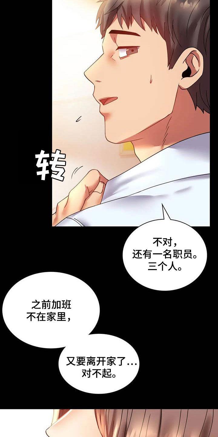 婚姻变好的文案漫画,第35章：该停下来的5图