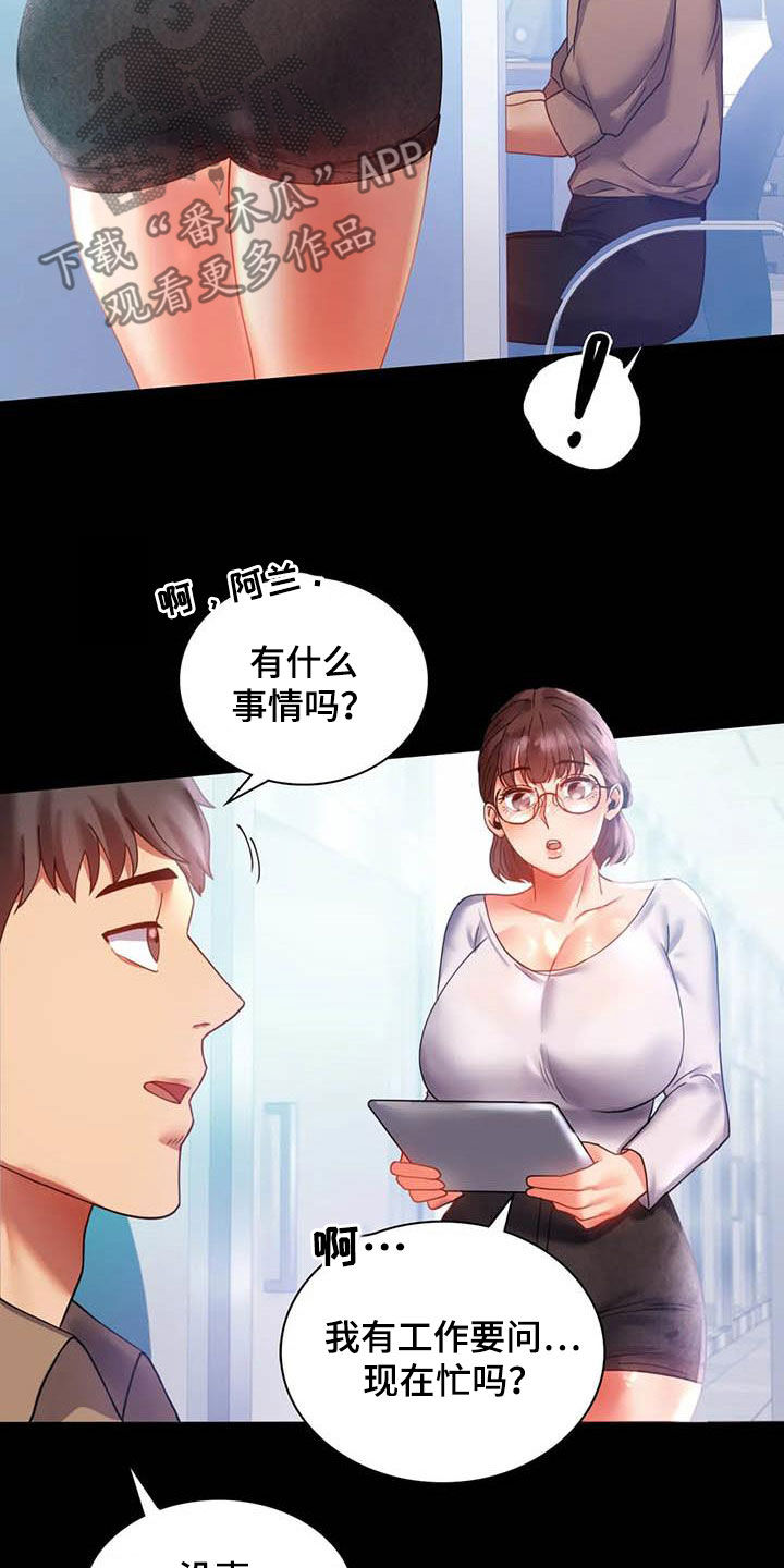 婚姻变化漫画,第36章：出发3图