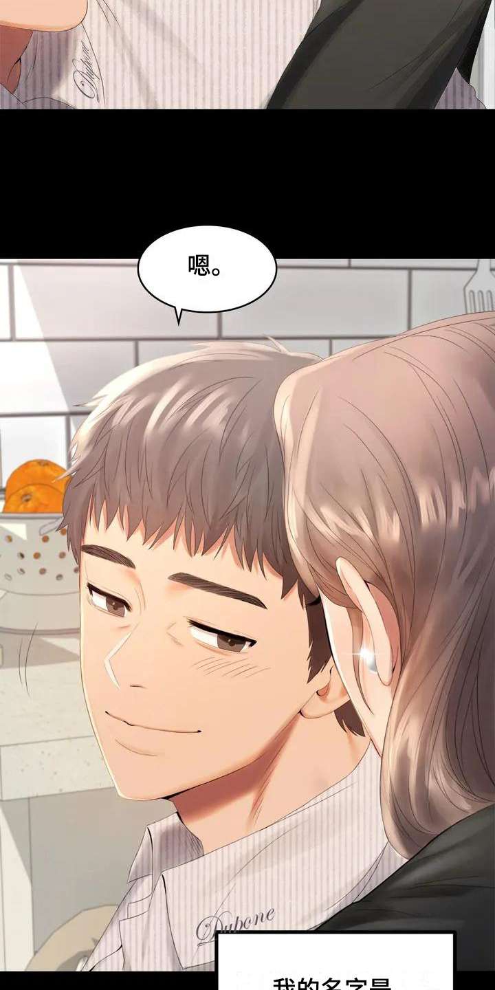 婚姻变化漫画,第1章：夫妇4图