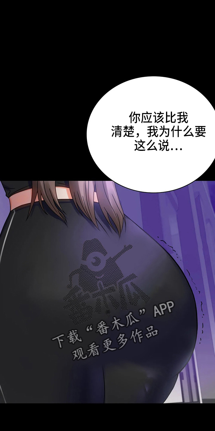 婚姻背后电视剧漫画,第58章：离婚3图