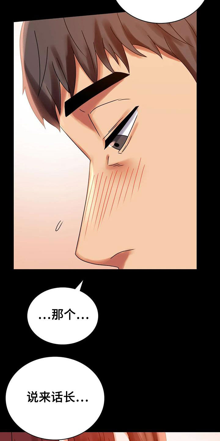 婚姻背后电视剧漫画,第43章：翻篇1图