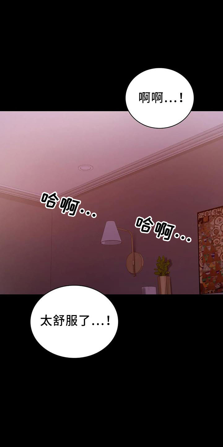 婚姻背后电视剧漫画,第60章：双标3图