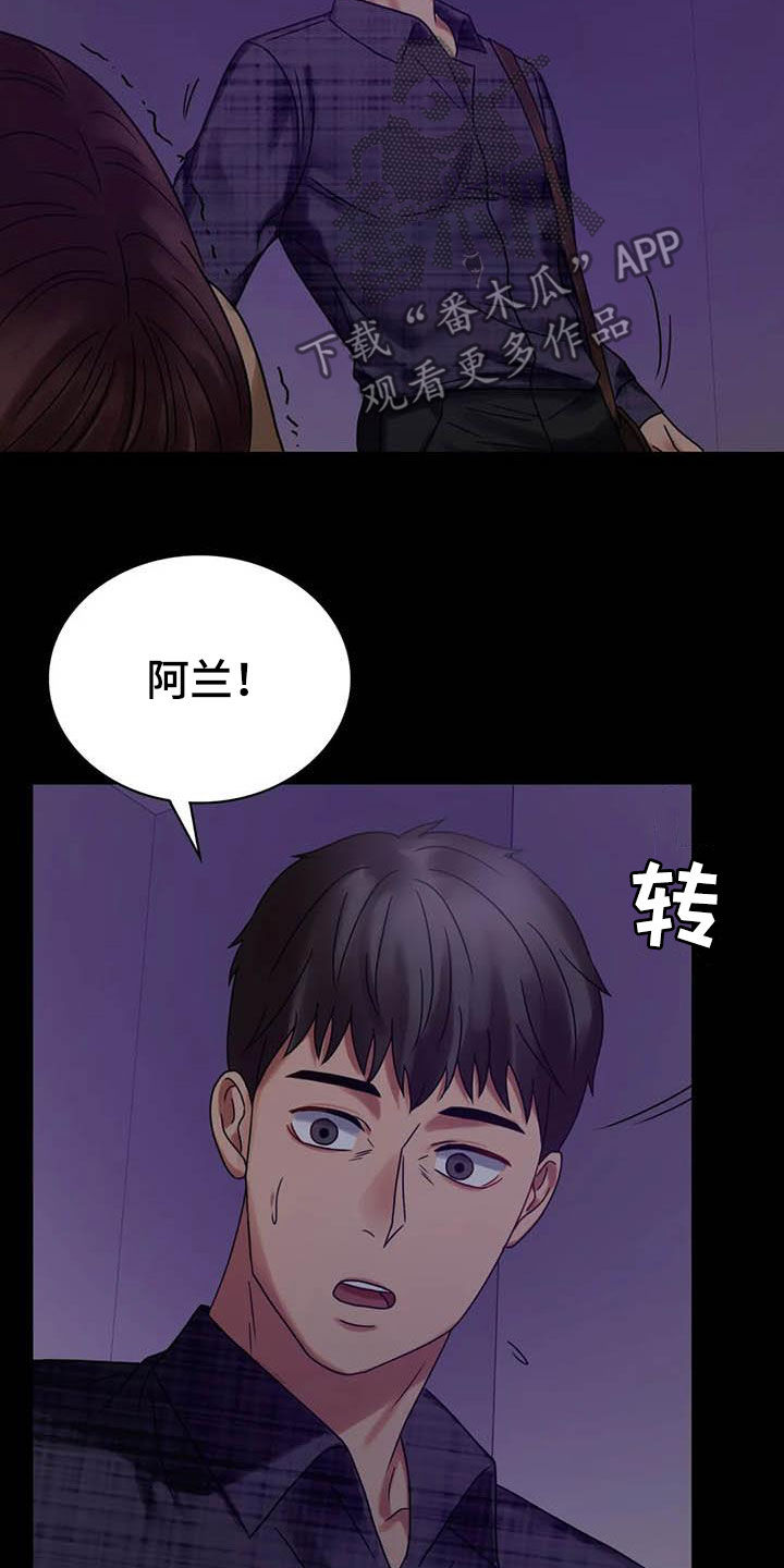 婚姻背后电视剧漫画,第47章：电梯故障3图