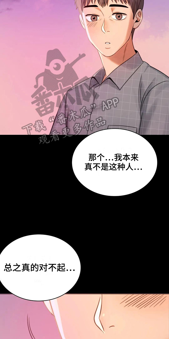 婚姻变化漫画,第11章：游泳4图