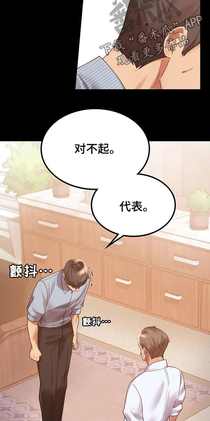 婚姻背后电视剧漫画,第42章：越来越复杂1图