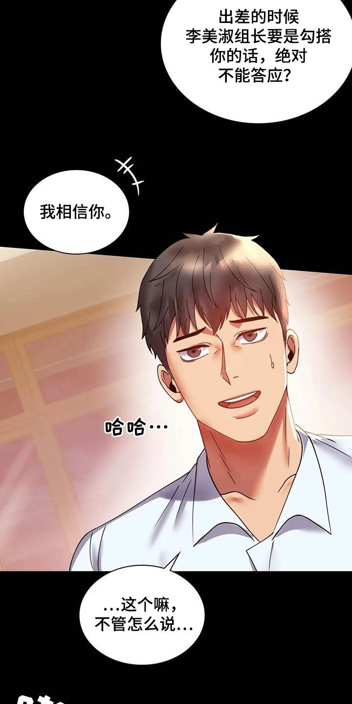 婚姻变化漫画,第35章：该停下来的5图