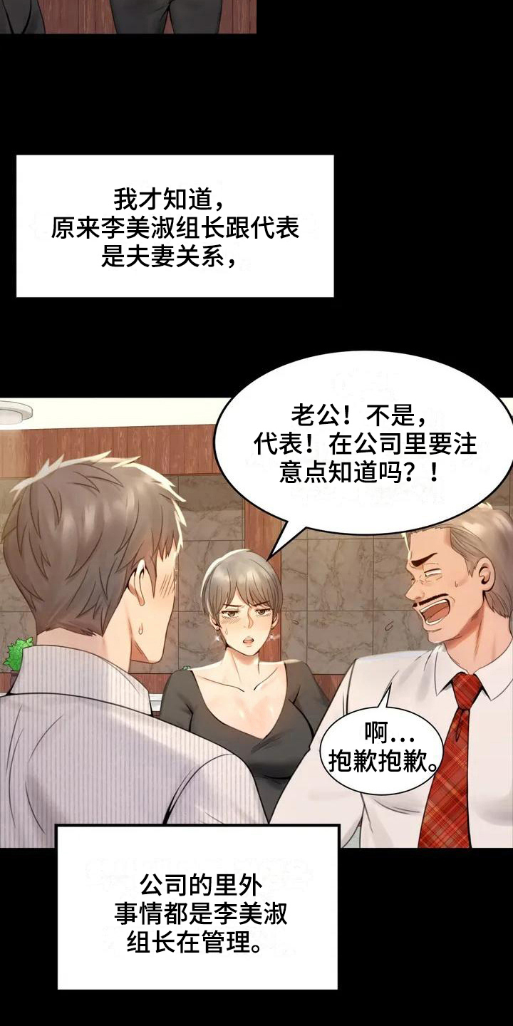 婚姻背后电视剧漫画,第5章：聚餐2图