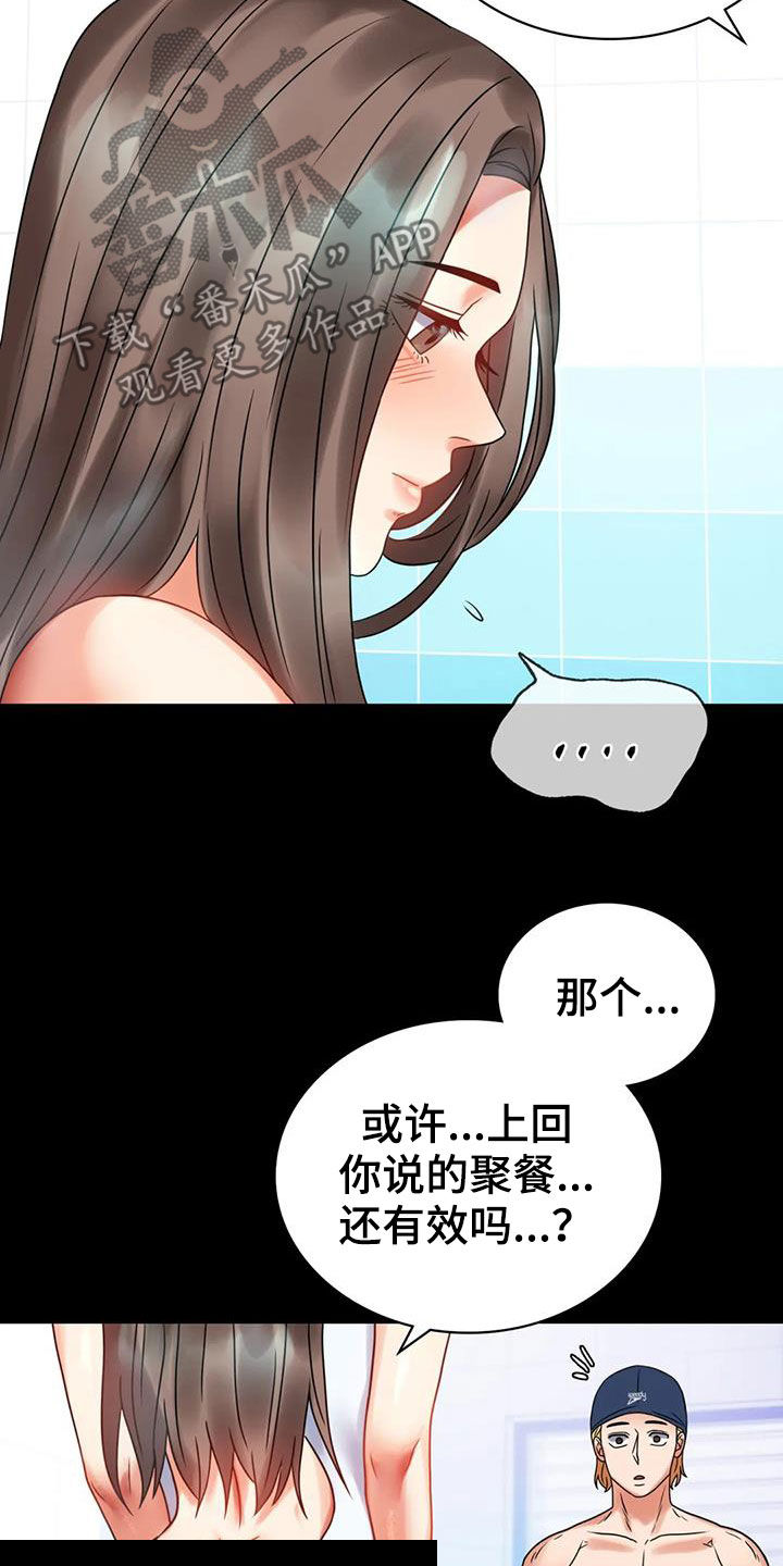 婚姻变坏之前的征兆漫画,第52章：沦陷5图