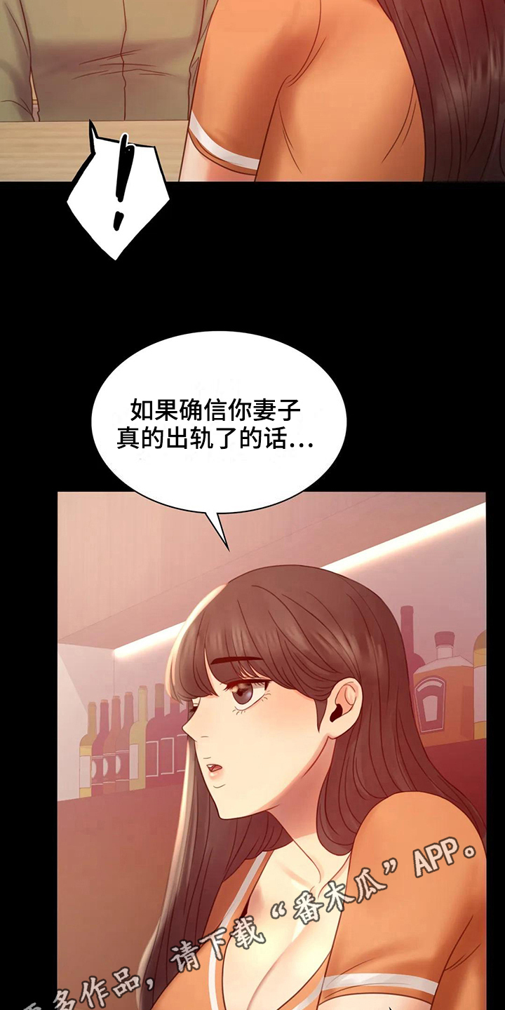 婚姻变化漫画,第20章：没有证据2图