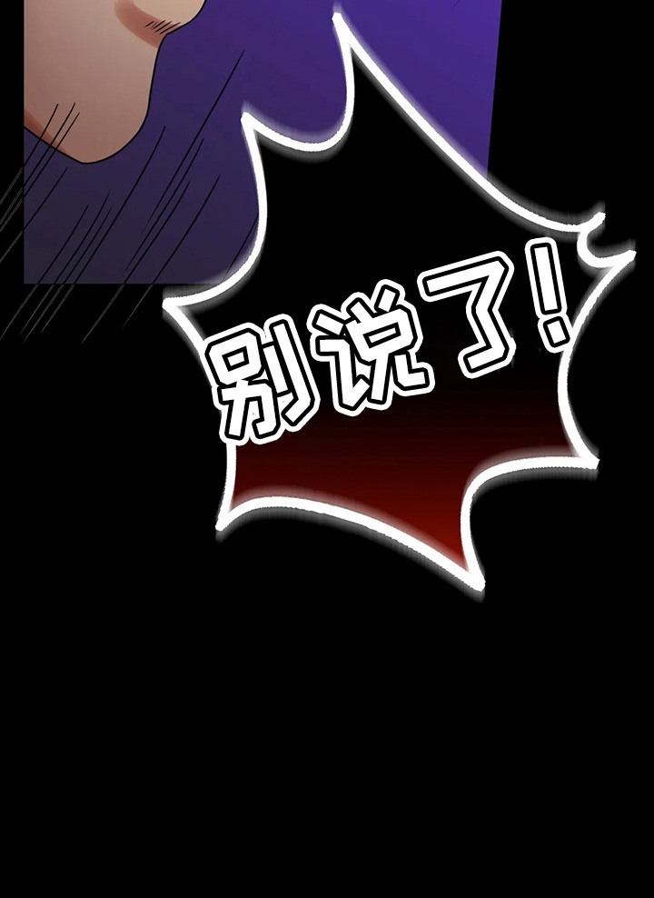 婚姻背后电视剧漫画,第58章：离婚1图