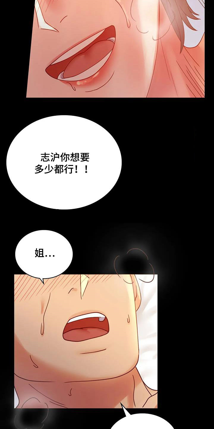 婚姻背后电视剧漫画,第40章：安慰1图