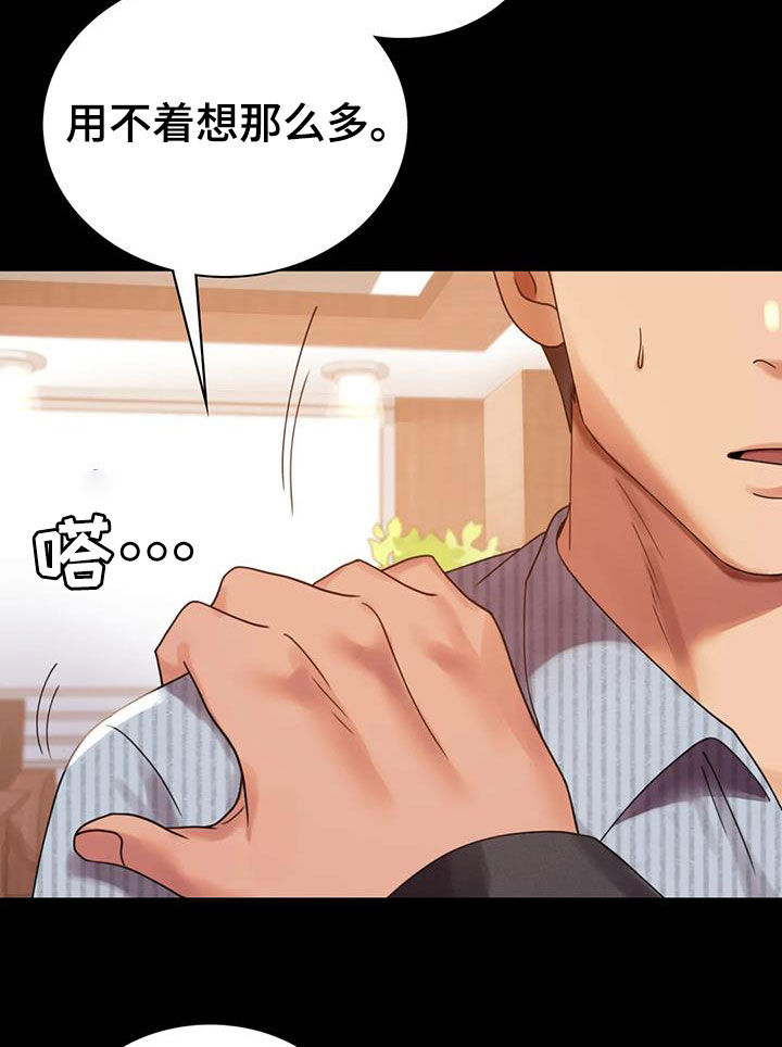 婚姻背后电视剧漫画,第42章：越来越复杂1图