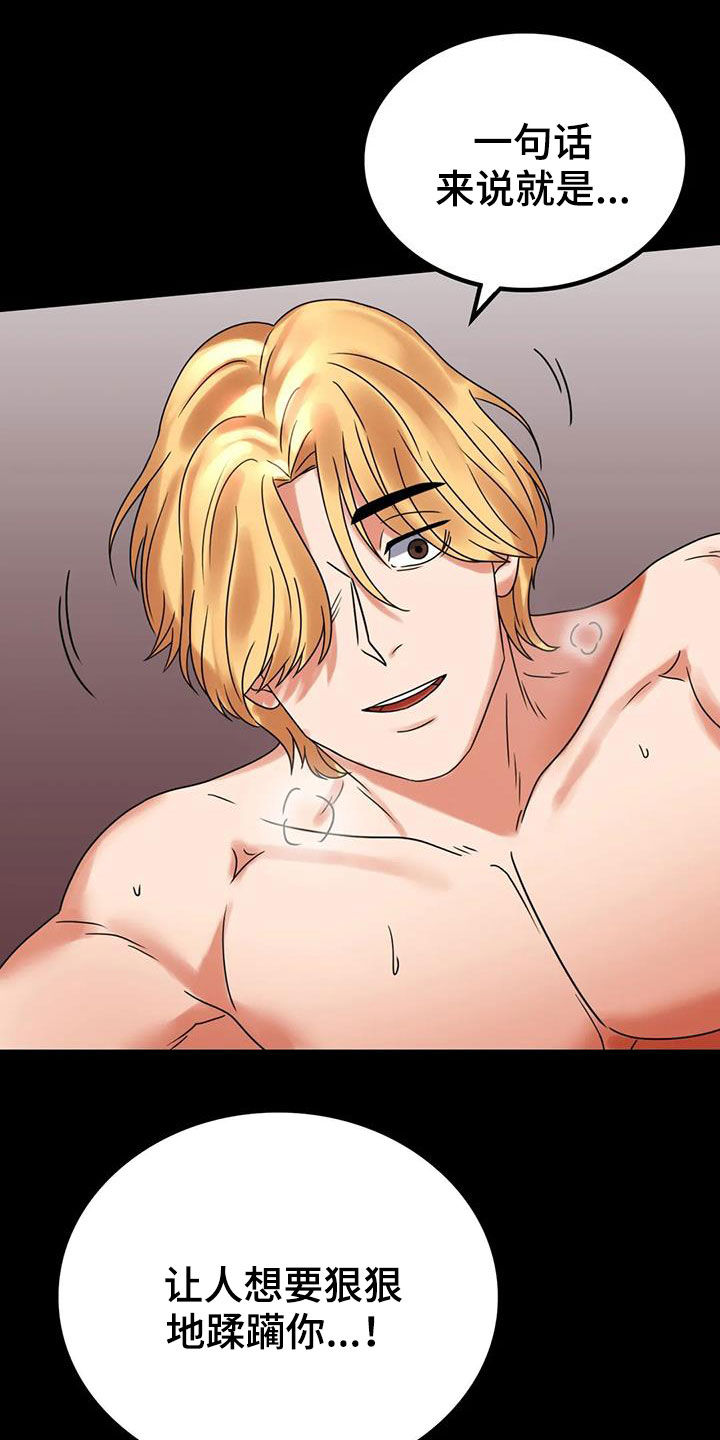 婚姻背后电视剧漫画,第50章：减肥4图